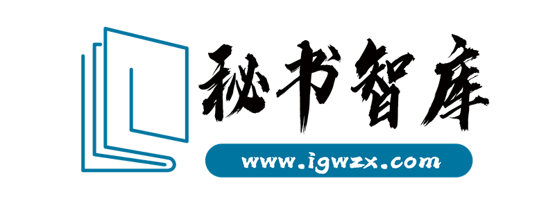 国企公文汇编 2期 集团公司民主生活会素材汇编 公文中心 国企公文汇编 2期 集团公司民主生活会素材汇编 公文中心